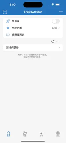 梯子翻墙中国大陆android下载效果预览图