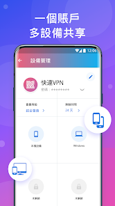 快连vpnfor macOSandroid下载效果预览图