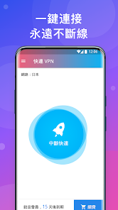 快连vpnfor macOSandroid下载效果预览图